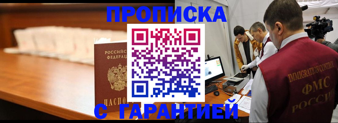 прописка иностранных граждан в Серове
