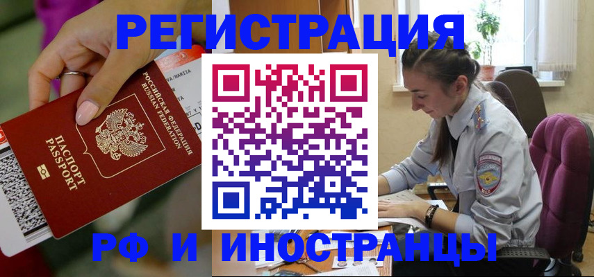 прописка паспорт в Серове