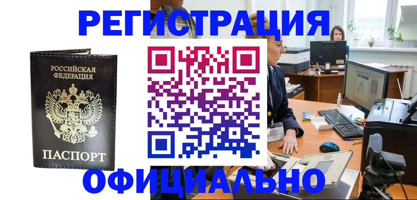 где прописаться в Серове