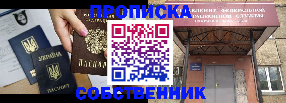 временная регистрация поиск в Серове